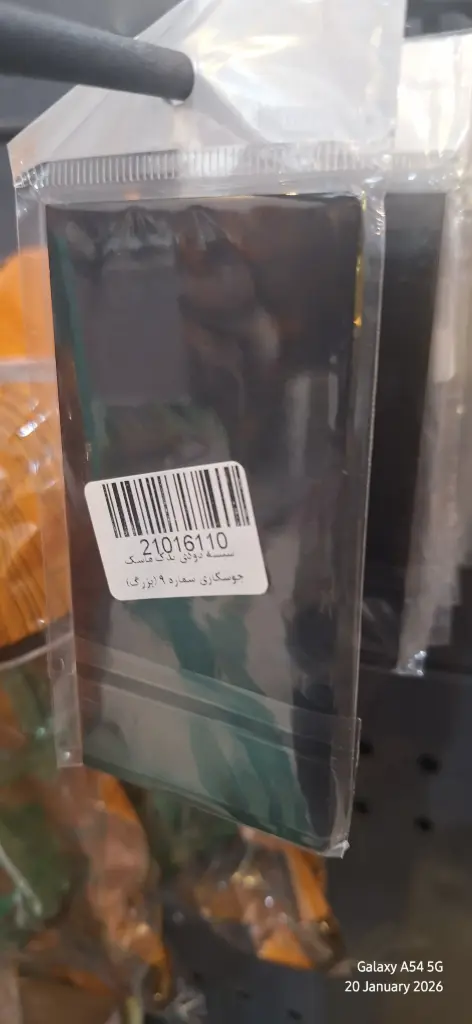 شیشه ماسک دودی